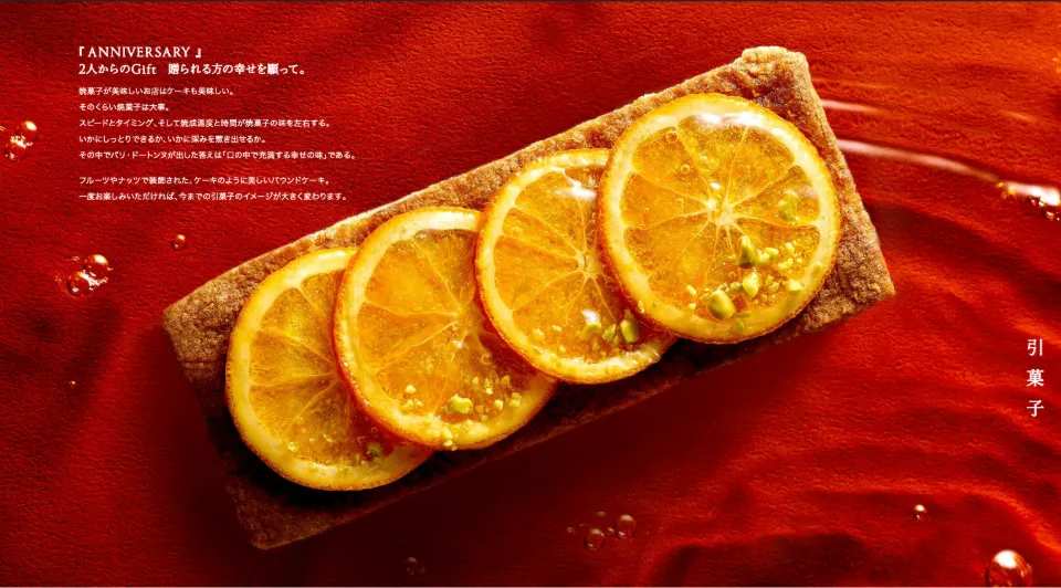 Shoyakubota の料理写真 13｜日本フードフォトグラファー協会